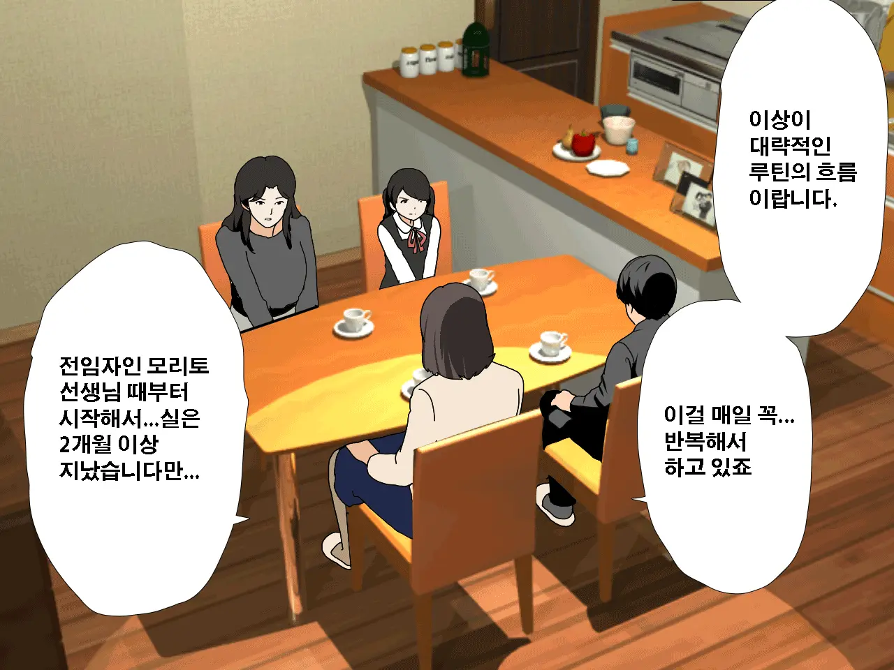 Saimin Uwaki Kenkyuubu | 최면 바람기 연구회